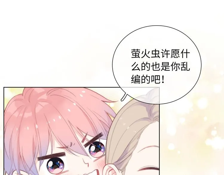 第1话 想你，是我的自私吗？ 第255页
