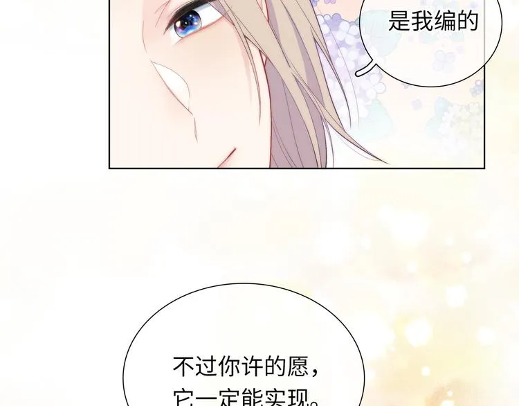 第1话 想你，是我的自私吗？ 第257页