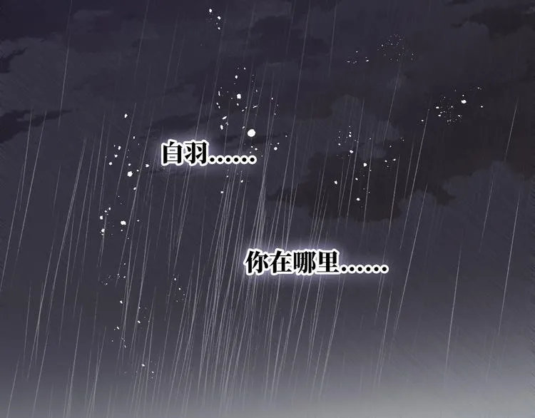 第1话 想你，是我的自私吗？ 第286页