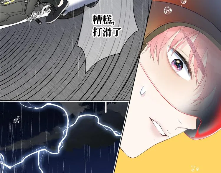 第1话 想你，是我的自私吗？ 第292页