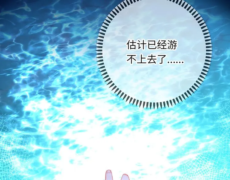 第1话 想你，是我的自私吗？ 第305页