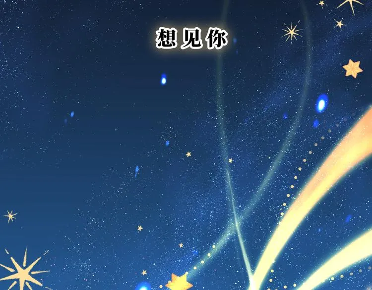 第1话 想你，是我的自私吗？ 第313页