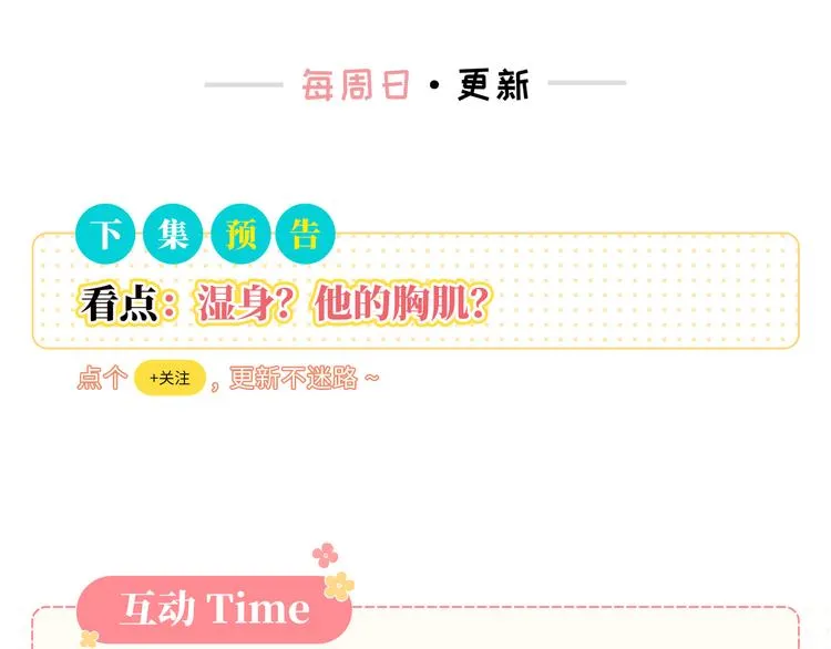 第1话 想你，是我的自私吗？ 第327页