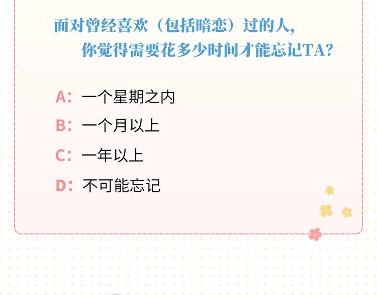 第1话 想你，是我的自私吗？ 第328页