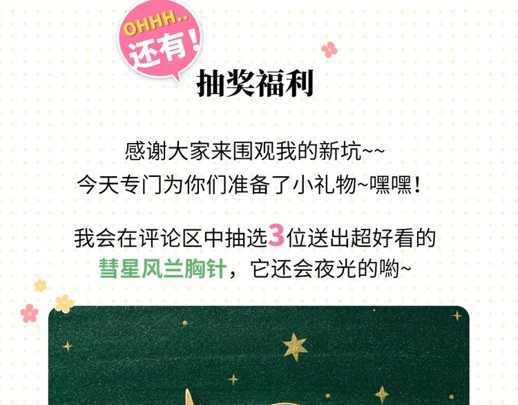 第1话 想你，是我的自私吗？ 第329页