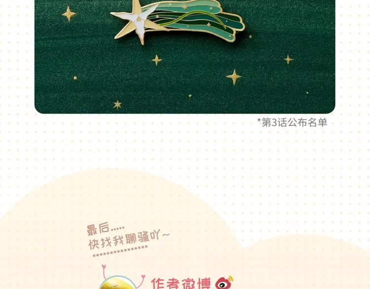 第1话 想你，是我的自私吗？ 第330页
