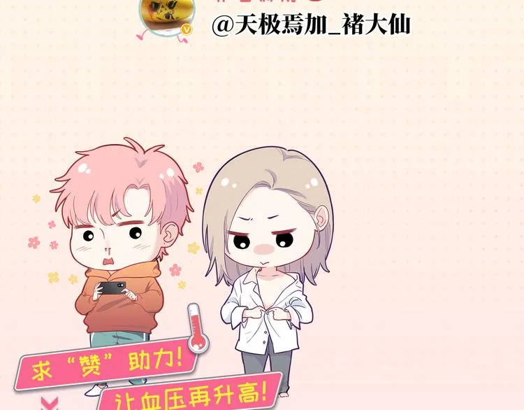 第1话 想你，是我的自私吗？ 第331页