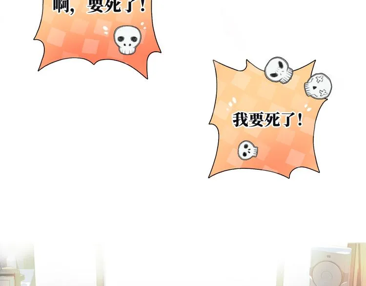 第2话 就算消失也要守护你 第2页