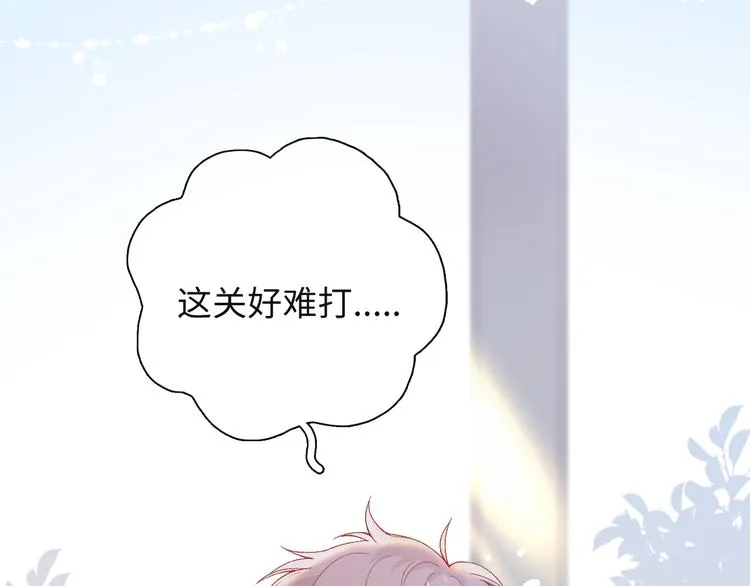 第2话 就算消失也要守护你 第4页