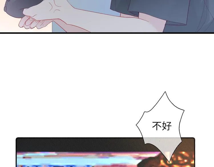 第2话 就算消失也要守护你 第6页