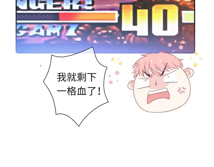 第2话 就算消失也要守护你 第7页
