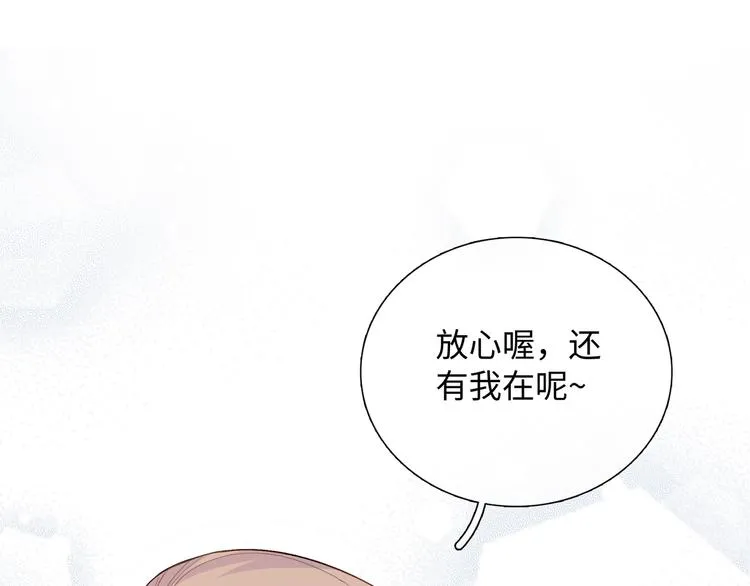 第2话 就算消失也要守护你 第18页