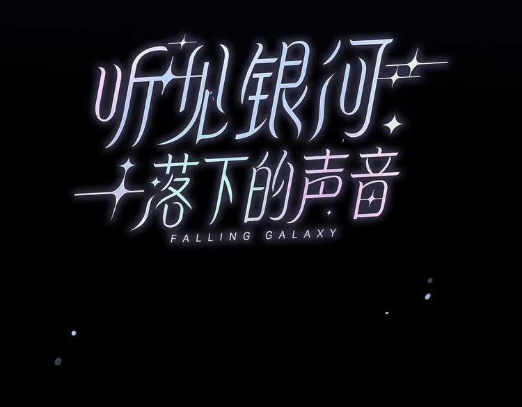 第2话 就算消失也要守护你 第25页