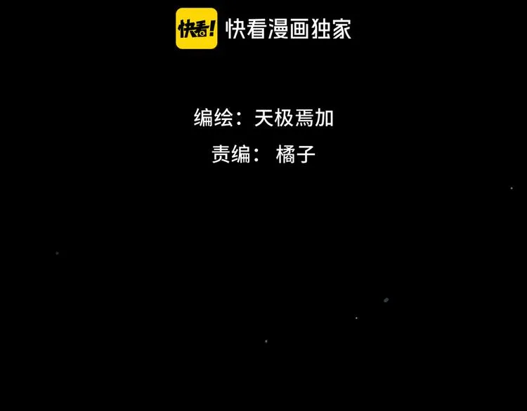 第2话 就算消失也要守护你 第26页