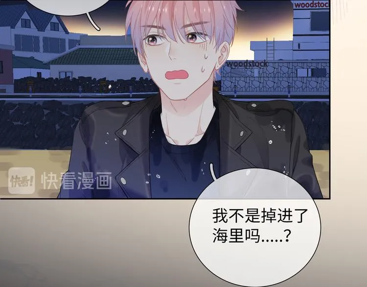 第2话 就算消失也要守护你 第33页