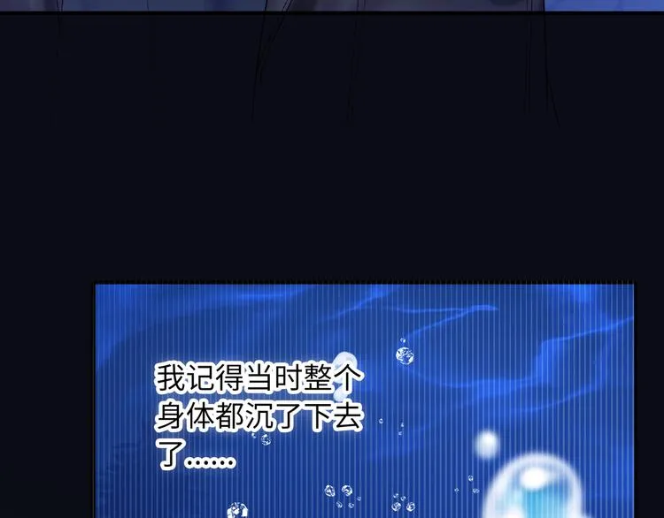 第2话 就算消失也要守护你 第36页