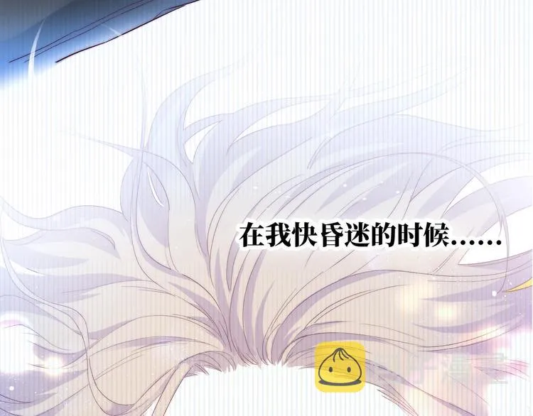 第2话 就算消失也要守护你 第43页