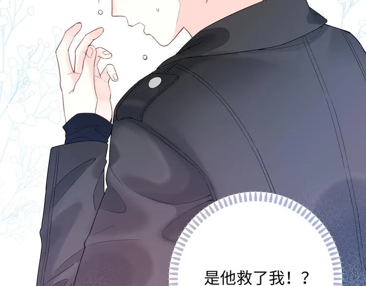 第2话 就算消失也要守护你 第47页