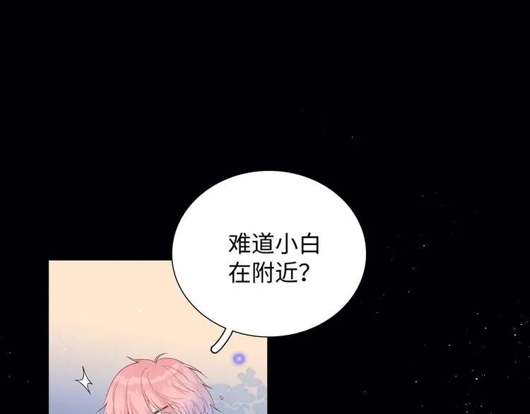 第2话 就算消失也要守护你 第49页