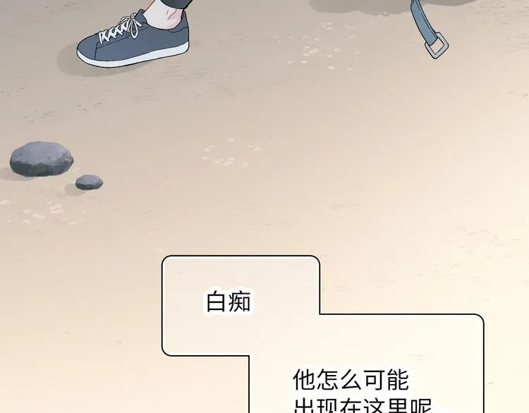 第2话 就算消失也要守护你 第57页