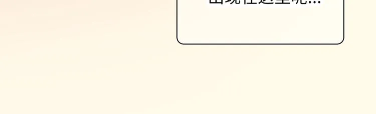 第2话 就算消失也要守护你 第58页
