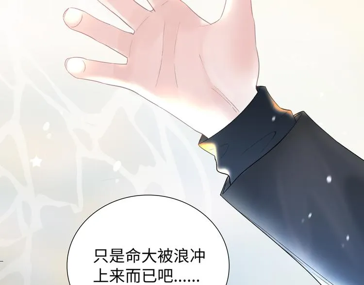 第2话 就算消失也要守护你 第62页