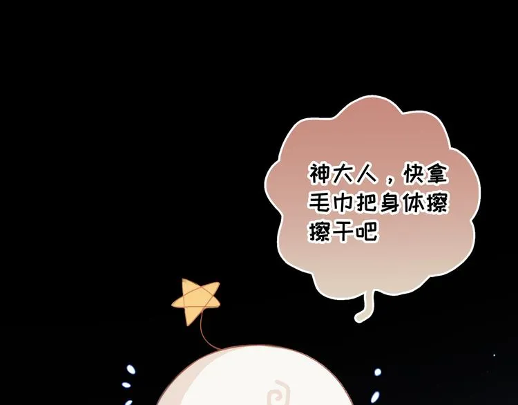 第2话 就算消失也要守护你 第78页