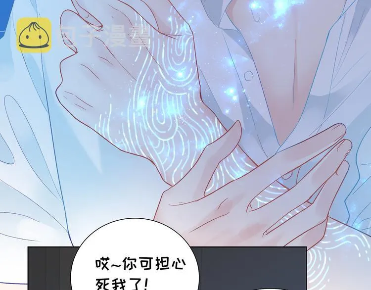 第2话 就算消失也要守护你 第82页