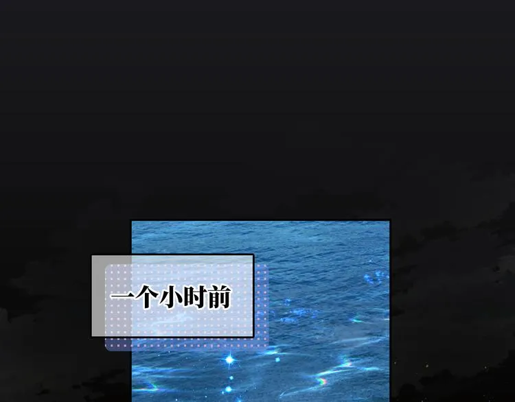第2话 就算消失也要守护你 第94页