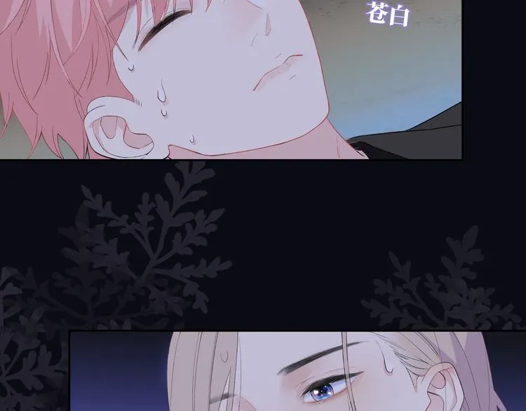 第2话 就算消失也要守护你 第101页