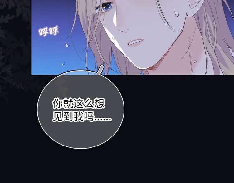 第2话 就算消失也要守护你 第102页