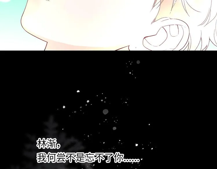第2话 就算消失也要守护你 第109页