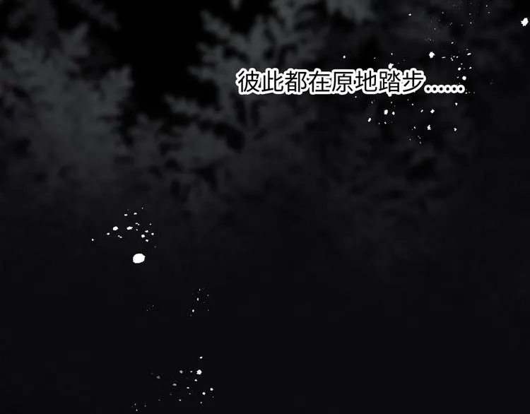 第2话 就算消失也要守护你 第112页