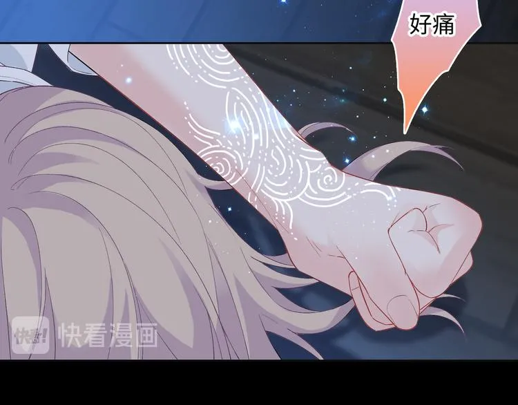 第2话 就算消失也要守护你 第117页