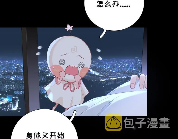 第2话 就算消失也要守护你 第119页