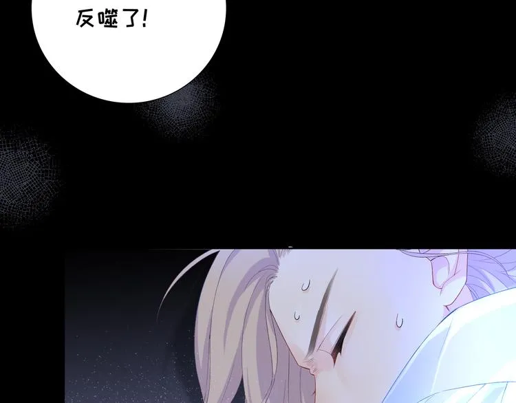 第2话 就算消失也要守护你 第120页