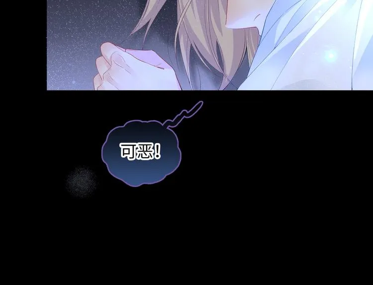 第2话 就算消失也要守护你 第121页