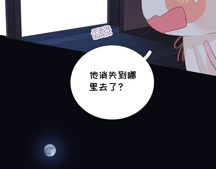 第2话 就算消失也要守护你 第127页