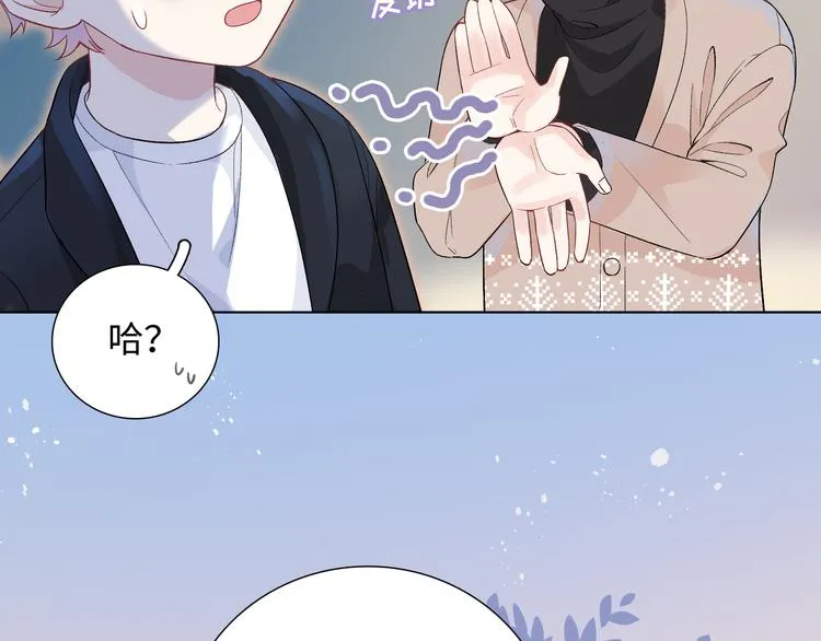 第2话 就算消失也要守护你 第144页