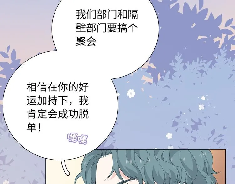 第2话 就算消失也要守护你 第145页