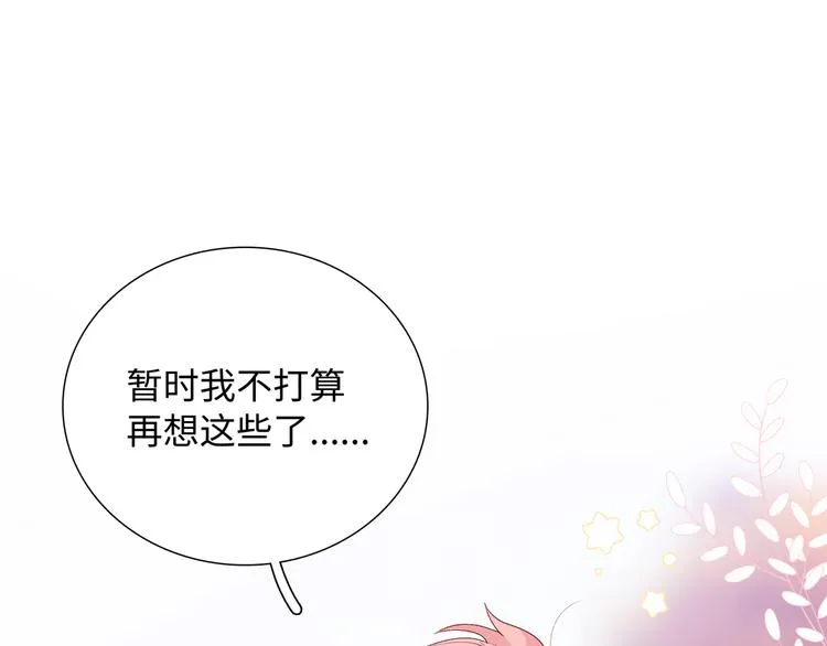 第2话 就算消失也要守护你 第151页