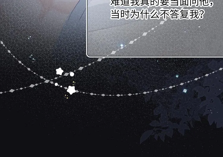 第2话 就算消失也要守护你 第168页