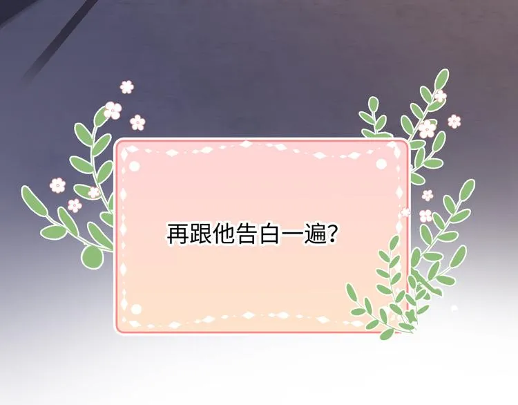 第2话 就算消失也要守护你 第177页