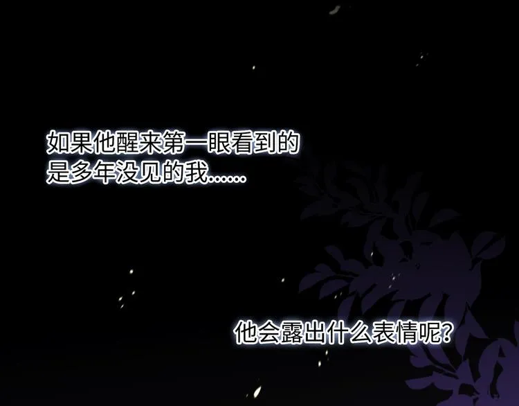 第3话 越在乎越纠结 第1页