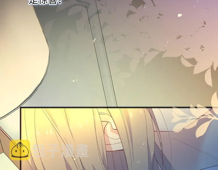 第3话 越在乎越纠结 第3页