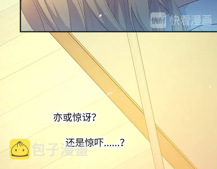 第3话 越在乎越纠结 第4页