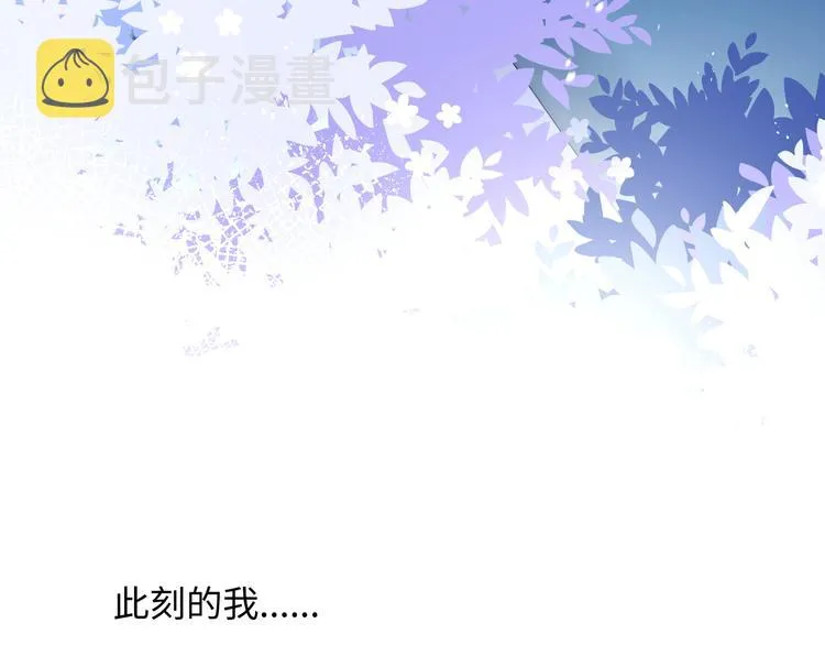 第3话 越在乎越纠结 第8页