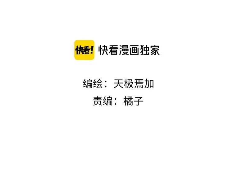 第3话 越在乎越纠结 第14页