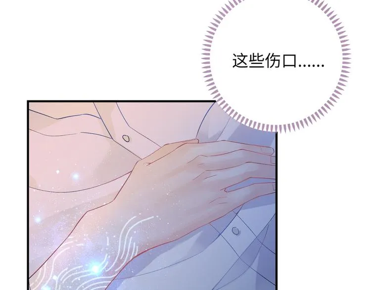 第3话 越在乎越纠结 第19页