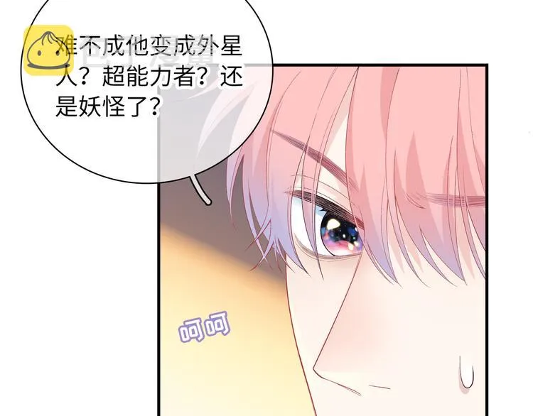 第3话 越在乎越纠结 第23页